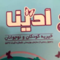 مربی تربیتی