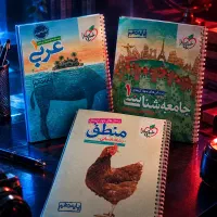 کتاب های رشته انسانی پایه دهم