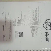 کتاب کنکور زیست خیلی سبزشیمی مبتکران فیزیک میکرو|کتاب و مجله آموزشی|شیراز, شهرک صدا و سیما|دیوار