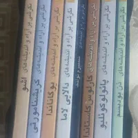 کتاب جنبش نو ظهور معنوی