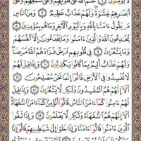 دعاقرانی کریم