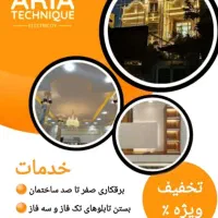 برق کشی ساختمان صفر تا صد