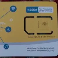 سیمکارت صفر دائمی رند خوشگل ۰۹۳۳۳۳۰۲۶۳۰