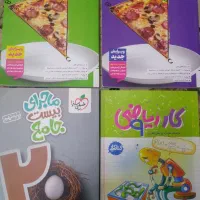 کتاب کار نهم