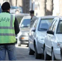 پارکبان پارکینگ