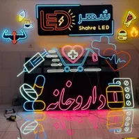 .ریسه نیون،تابلوروان نیشابور.تابلو ال ای دی روان/|فروشگاه و مغازه|نیشابور, |دیوار
