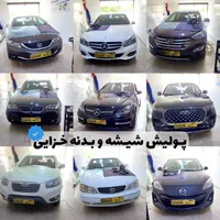 ترمیم شیشه اتومبیل، ترمیم سنگ خوردگی، پولیش شیشه|خدمات موتور و ماشین|فردیس, فردیس|دیوار