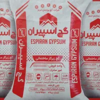 گچ زیرکار اسپیران مستقیم از کارخانه