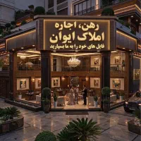 نبوت-دو-واحد-کنار-هم-تخلیه-هستن-طبقه-اول-فقط-زوج