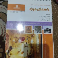 کتاب های رشته گردشگری