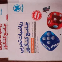 مهر ماه ریاضی جامع برای کنکور