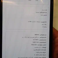 حواله تکمیل وجه شده ساینا دنده‌ای S، مدل ۱۴۰۴