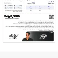 کنسرت محسن ابراهیم زاده پنجشنبه 11دی هفته اینده