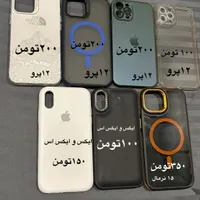 گارد ایفون