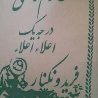 برنج هاشمی به شرط پخت