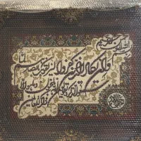 تابلو فرش وان یکاد|تابلو فرش|تهران, قزل قلعه|دیوار
