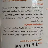 سرلاک پرنده|لوازم جانبی حیوانات|خلخال, |دیوار