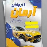 تراکت پخش کن هستم جویای کار  ...منطقه کرج .فردیس|خدمات پیشه و مهارت|فردیس, فردیس|دیوار