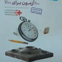 ریاضی مهروماه|کتاب و مجله آموزشی|قم, نیروگاه|دیوار