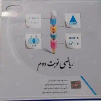 کتابهای کار وجامع خیلی سبز نهم|کتاب و مجله آموزشی|تهران, منیریه|دیوار