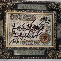 تابلو فرش دستباف