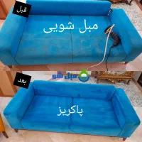 مبل شویی پاکریز