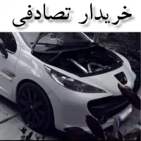 ۲۰۷معاوضه‌با‌خودرو‌تصادفی