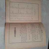 دوعدد کتاب قدیمی قدمت بالای ۱۰۰ سال|کتاب و مجله تاریخی|اصفهان, شهرک امام زمان|دیوار