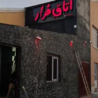 تابلو سازی|خدمات پیشه و مهارت|پاکدشت, پاکدشت (مامازند)|دیوار