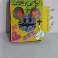 ساخت کاردستی