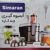 آبمیوه گیری چند کاره|خردکن، آسیاب، غذاساز|تهران, سید خندان (جلفا)|دیوار