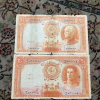 پول شاهی
