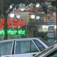 اجاره زیر پله در چاراگلی