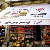 شب کار سوپری