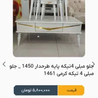 جلو مبلی
