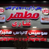 کارگر ساده عمده فروشی