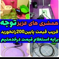فنرزنی فاضلاب بازکردن لوله بازکنی55٪تخفف چاه بازکن