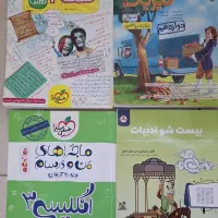 کتاب های آموزشی و کنکور|کتاب و مجله آموزشی|تهران, هلال احمر|دیوار