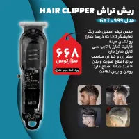 ماشین اصلاح ریش تراش/صفرزن/خط زن شارژی اورجینال|آرایشی، بهداشتی، درمانی|اهواز, بیست متری شهدا|دیوار