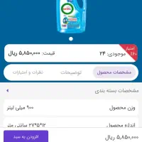 پاک کننده سطوح