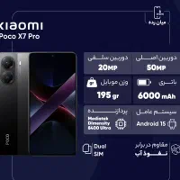 گوشی MI POCO X7 PRO|موبایل|یزد, |دیوار