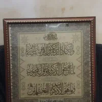 تابلو فرش وان یکاد
