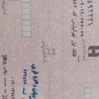 چک صیادی شخصی و شرکتی مشاوره