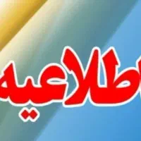 سرویس  پذیرفته میشه