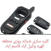 کلیدسازی قفلسازالهیه وکیل ابادقاسم آبادامیریه سیار|خدمات پیشه و مهارت|مشهد, الهیه|دیوار