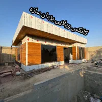 کانکس ویلایی چوب کامپوزیت|مصالح و تجهیزات ساختمان|تهران, شهرک طالقانی|دیوار