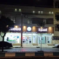 لباسشویی ۹ کیلیویی هوشمند اسنوا|ماشین لباسشویی و خشک‌کن لباس|تاکستان, |دیوار