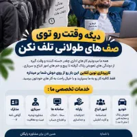 نوین آنلاین ( اتباع کد فیدا)