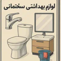 کابینت روشوییbhcabiin&والهنگ فرنگی