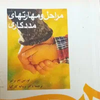کتاب روانشناسی دانشگاه پیام نور|کتاب و مجله آموزشی|تهران, آذربایجان|دیوار